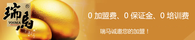 优德88壁挂炉招商加盟