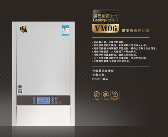 优德88燃气壁挂炉