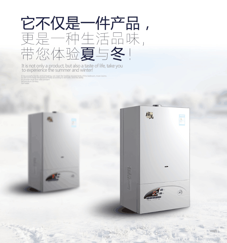 优德88燃气壁挂炉采暖